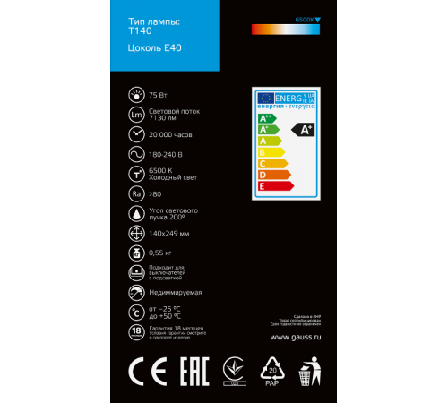 Лампа светодиодная промышленная Basic T140 AC180-240V 75W 7130lm 6500K E40 LED 1/12  11734382  Gauss