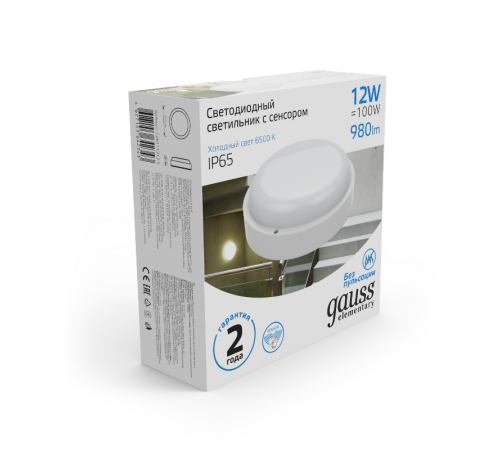 Светильник светодиодный пылевлагозащищенный для ЖКХ UNIVERSAL IP65 D160*53 12W 980lm 6500K круглый c микр сенсором 1/40  126411312-S  Gauss