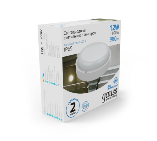 Светильник светодиодный пылевлагозащищенный для ЖКХ UNIVERSAL IP65 D160*53 12W 980lm 6500K круглый c микр сенсором 1/40  126411312-S  Gauss