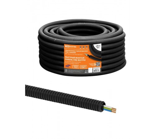 Электротруба гофрированная ПНД d20 черн., с кабелем ВВГ-Пнг(А)-LS 3х1,5ок(N,PE)-0,66 ГОСТ (50 м)  SQ0140-1003  TDM