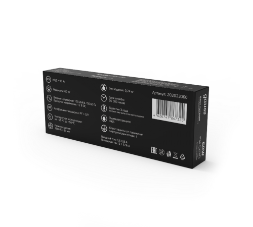 Блок питания для светодиодной ленты пылевлагозащищенный 60W 12V IP66  202023060  Gauss