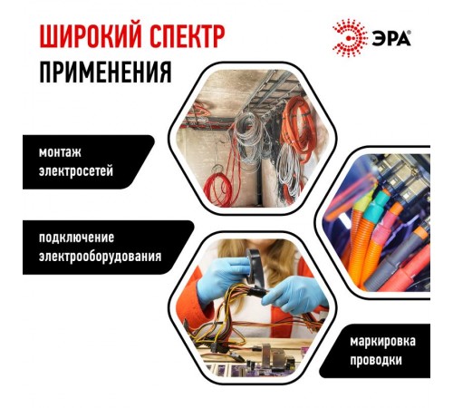 ПВХ-изолента 15мм*20м черная  C0036552  ЭРА