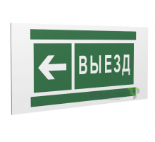 Пикторамма (Наклейка) "Направление к воротам выезда налево" PP-40205.N08 для FLAGMAN  a18774  Белый свет