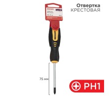 Отвертка крестовая PH 1х75 мм, двухкомпонентная рукоятка  12-6404  REXANT