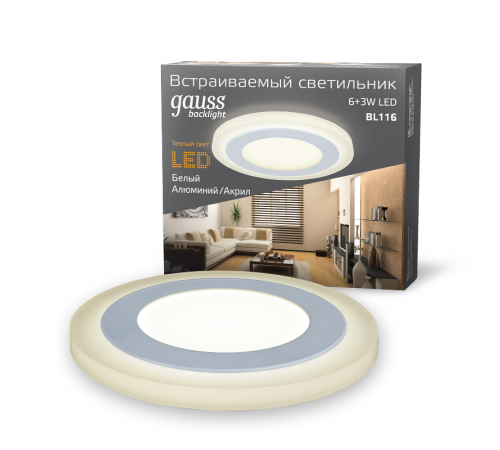 Светильник светодиодный встраиваемый Backlight BL116 Кругл. Акрил, 6+3W, LED 3000K, диам. 145,  BL116  Gauss
