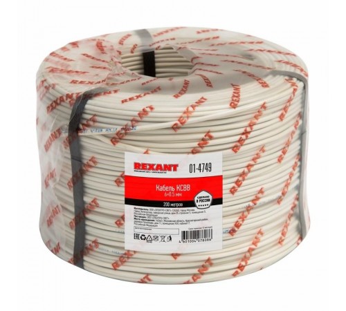 Кабель сигнальный REXANT КCВB 6х0,5 мм, бухта 200м 01-4749  REXANT