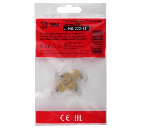 Строительно-монтажная клемма СМК NO-222-29 модель 102 2 отверстия, 1.0-2.5мм2 (уп.4шт.)  Б0033402  ЭРА