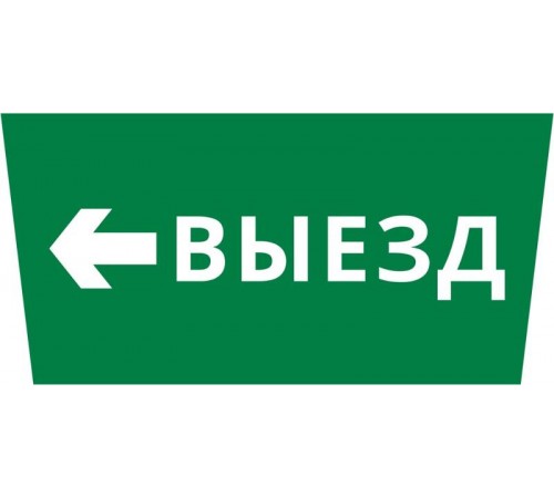 Пиктограмма ДСО-IP65 "Выезд налево"  60497DEK  DEKraft