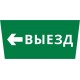 Пиктограмма ДСО-101-IP65 "Выезд налево"  62314DEK  DEKraft