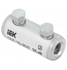 Соединитель болтовой луженый СБЛ 10-35/2 35кВ  UCB11-010-035-02-35  IEK