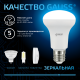 Лампа светодиодная R63 9W 700lm 6500K E27 LED 1/10/50  106002309  Gauss