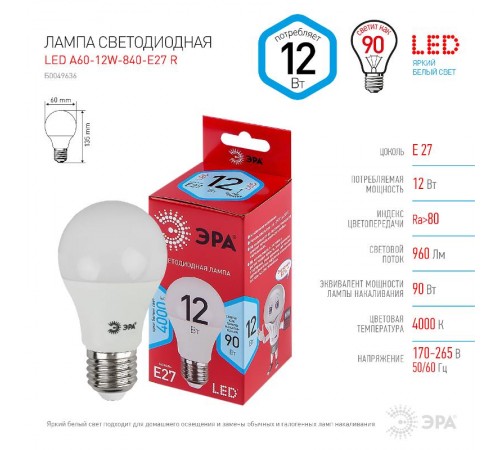 Лампа светодиодная LED A60-12W-840-E27 R (диод, груша, 12Вт, нейтр, E27) (10/100/2000)  Б0049636  ЭРА