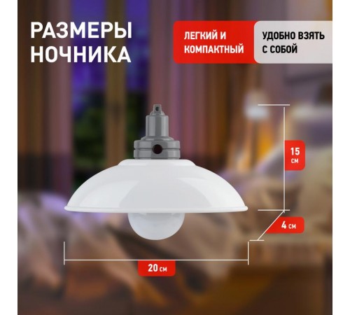 Ночник - светильник светодиодный NLED-488-1W-MS-W настенный на батарейках с пультом белый  Б0051478  ЭРА