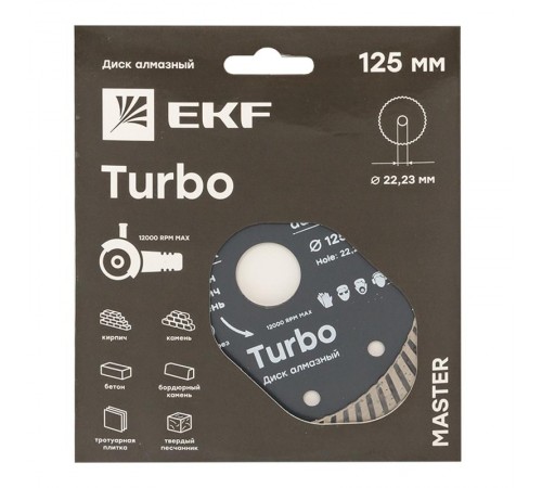 Диск алмазный Turbo (125х22.23 мм) Master  dd-125t  EKF