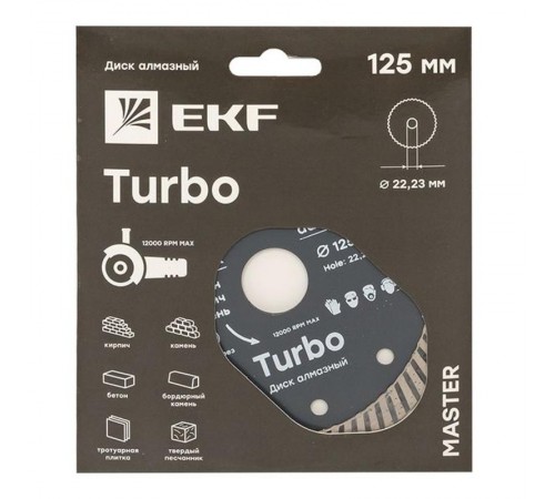 Диск алмазный Turbo (125х22.23 мм) Master  dd-125t  EKF