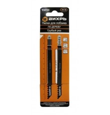 Пилки для лобзика Т311C по дереву,грубый рез 126х100мм (2 шт)  73/10/5/6  ВИХРЬ