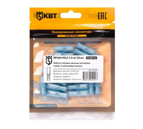 Разъем штекерный изолированный "мама" ВРШИ-М(н) 2.5-4 (20 шт)  91044  КВТ