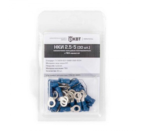 Наконечник кольцевой НКИ 2,5-5 (30шт.)  75334  КВТ