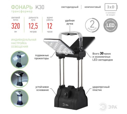 Фонарь кемпинговый 30xLED 3хD K30  C0042963  ЭРА