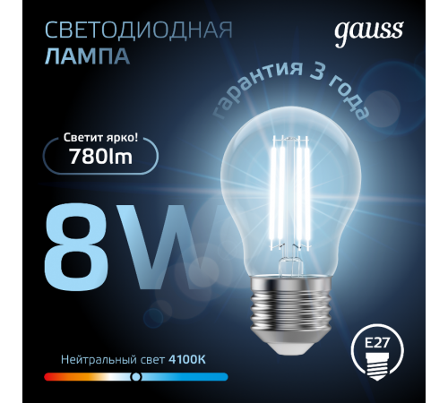 Лампа светодиодная Black LED Filament A60 E27 8W 780lm 4100К  102802208  Gauss