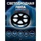 Лента светодиодная LS2835-4,8-60-220-6500К-IP67-20m  Б0043095  ЭРА
