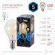 Лампа светодиодная LED 5Вт E14 220В 4000К F-LED Р45 шар  Б0019007  ЭРА
