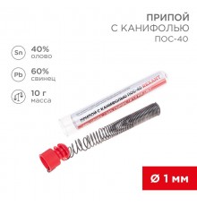 Припой с канифолью ПОС-40 , 10 г, 1.0 мм, (олово 40%, свинец 60%), колба  09-3100  REXANT
