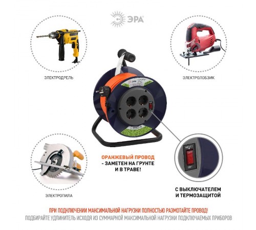 Удлинитель силовой ЭРА RPx-4es-3х1.0-30m на п. катушке c/з 4 гн 30м ПВС 3х1  Б0046847  ЭРА