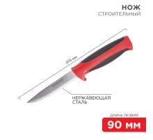 Нож строительный нержавеющая сталь лезвие 90 мм  12-4922  REXANT