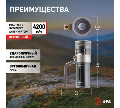 Фонарь прожекторный  PA-804 алюминиевый [5Вт, рег фокус, литий 2,5Ач, коробка]  Б0039628  ЭРА