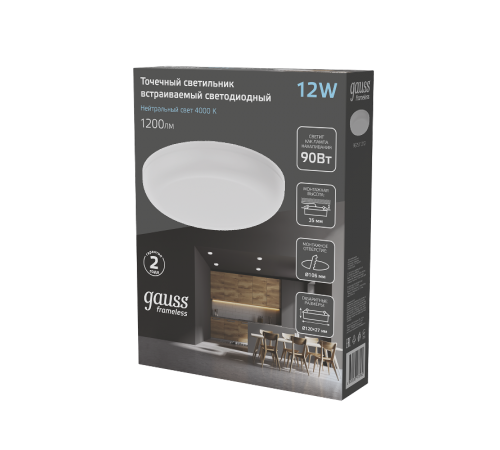 Встраиваемый светильник Frameless круг 12W 4000K 1/40  967511212  Gauss