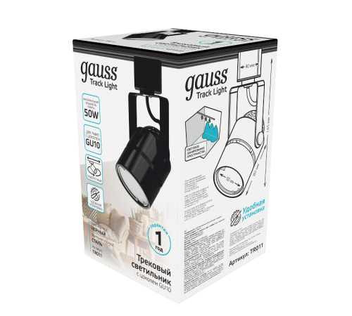 Светильник светодиодный трековый цилиндр GU10 220V IP20 60*145мм черный однофазный  TR011  Gauss