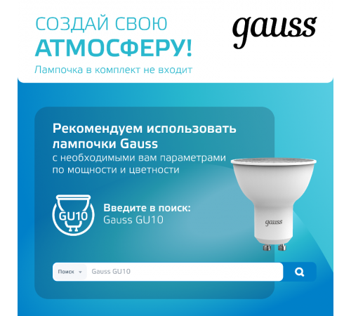 Светильник светодиодный трековый цилиндр GU10 220V IP20 60*145мм черный однофазный  TR011  Gauss