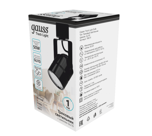 Светильник светодиодный трековый цилиндр GU10 220V IP20 60*145мм черный однофазный  TR011  Gauss