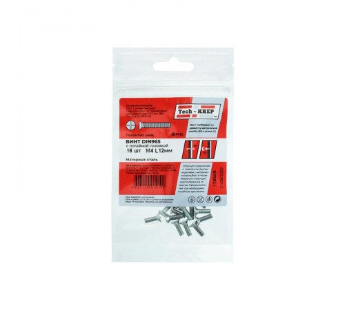 Винт DIN965 с потайной головкой оцинк. М4х12 (16 шт) - пакет ( 0,023 кг)  126586  Tech-KREP