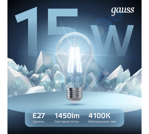 Лампа светодиодная Filament А60 15W 1450lm 4100К Е27 LED 1/10/40  102902215  Gauss