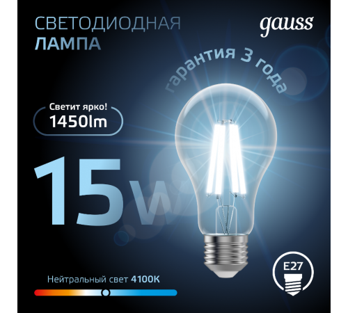 Лампа светодиодная Filament А60 15W 1450lm 4100К Е27 LED 1/10/40  102902215  Gauss