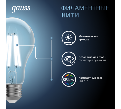 Лампа светодиодная Filament А60 15W 1450lm 4100К Е27 LED 1/10/40  102902215  Gauss