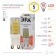 Лампа светодиодная LED 5Вт G9 220В 2700К smd JCD капсульная  Б0027863  ЭРА