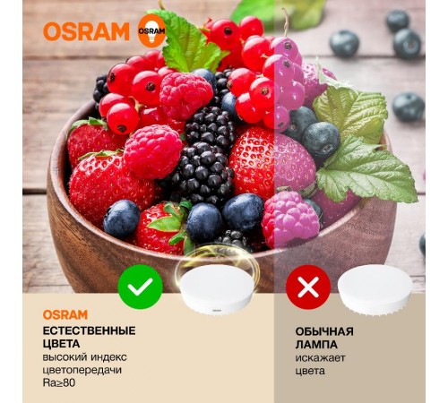 Лампа светодиодная LED Value GX70 20W/830 230V GX70 10X1  4058075582361  OSRAM