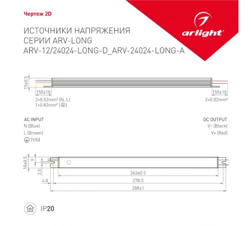 Блок питания ARV-24024-LONG-D (24V, 1A, 24W) (Arlight, IP20 Металл, 2 года)  026420(1)  Arlight