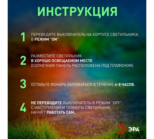 Светильник садовый уличный ERASF22-19 Лилия на солнечных батареях 75 см  Б0053379  ЭРА