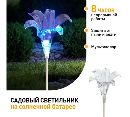 Светильник садовый уличный ERASF22-19 Лилия на солнечных батареях 75 см  Б0053379  ЭРА