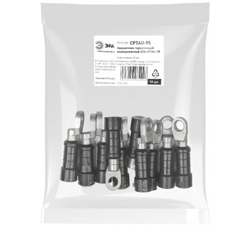 Наконечник CPTAU-95 герметичный изолированный   Б0064226  ЭРА