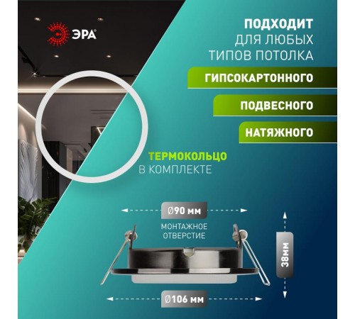 Светильник встраиваемый точечный под лампу GX53 KL35 BK /1 (к) 220V, 13W, черный металл  Б0048945  ЭРА