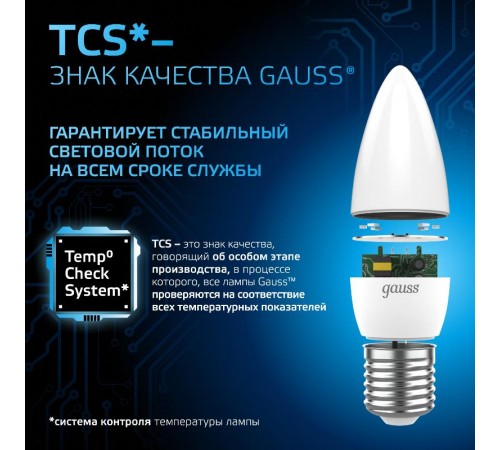 Лампа светодиодная Свеча 6.5W 550lm 6500К E27 LED 1/10/100  103102307  Gauss