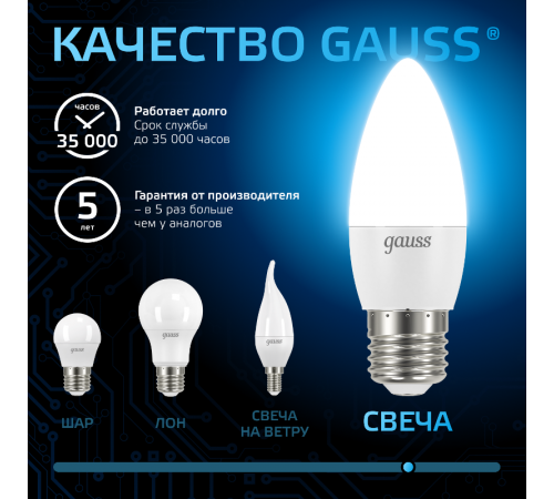 Лампа светодиодная Свеча 6.5W 550lm 6500К E27 LED 1/10/100  103102307  Gauss