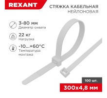 Стяжкa нейлоновая 300 x 4,8 мм, белая (упак. 100 шт)  07-1302  REXANT