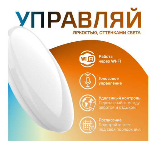 Cветильник SmartHome наст-потол 25W2000lm2700-6500К198-264V IP20 400*70мм изм.цвет.тем.+дим LED1/5  2050112  Gauss