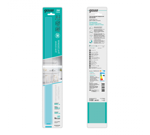 Модульный светильник дополнительный модель G 6W 600lm 4000K 12V 500mm ADD  9023533206  Gauss